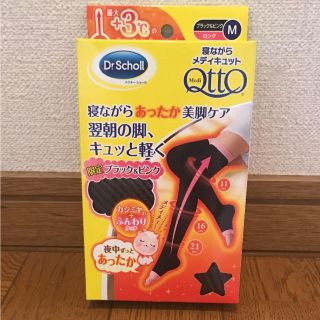 ドクターショール(Dr.scholl)のドクターショール寝ながらメディキュットM(ソックス)