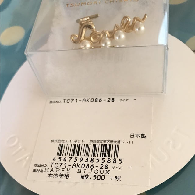 TSUMORI CHISATO(ツモリチサト)の試着のみ★ツモリチサト★HAPPY BIJOUX/イヤーカフ【両耳用】 レディースのアクセサリー(イヤリング)の商品写真