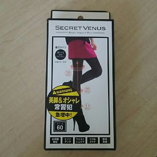 SECRET VENUS 着圧タイツ シルバーラメ(タイツ/ストッキング)