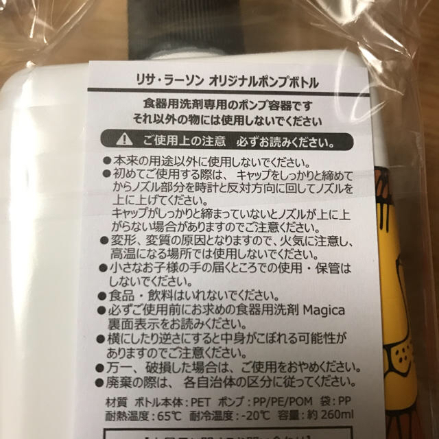 Lisa Larson(リサラーソン)の専用⭐️新品 リサラーソン ポンプボトル インテリア/住まい/日用品のキッチン/食器(収納/キッチン雑貨)の商品写真