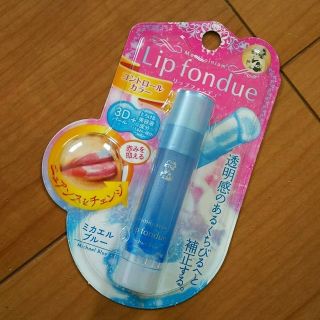 ロートセイヤク(ロート製薬)の【新品未使用】【即購入可】リップフォンデュ Lip fondue
ミカエルブルー(リップケア/リップクリーム)