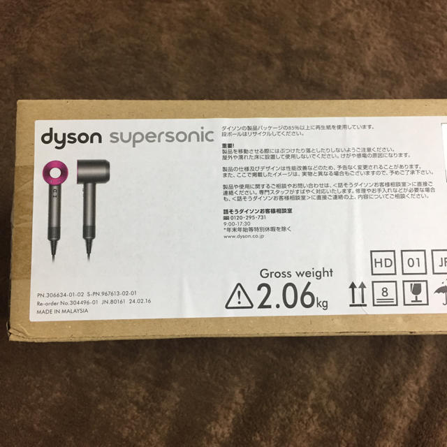 Dyson(ダイソン)の【新品/未開封】Dyson Supersonic ドライヤー スマホ/家電/カメラの美容/健康(ドライヤー)の商品写真
