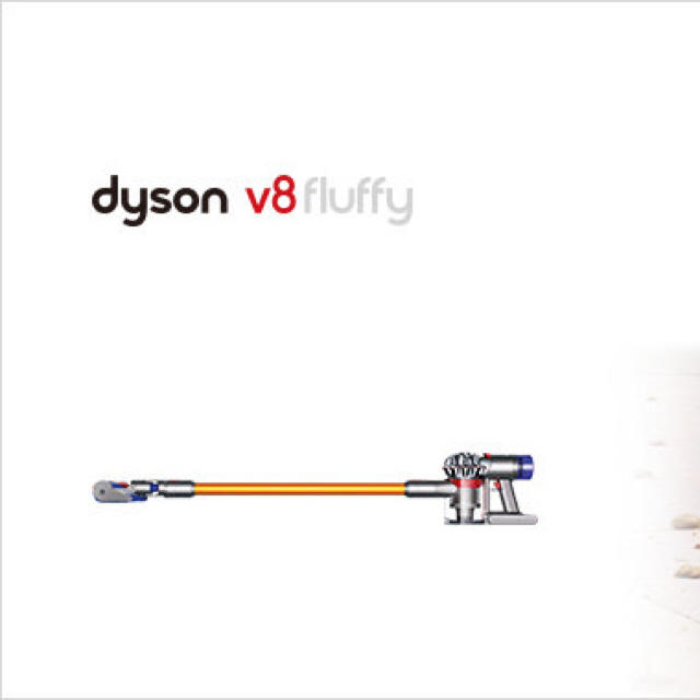 Dyson(ダイソン)のKAOさん専用 スマホ/家電/カメラの生活家電(掃除機)の商品写真