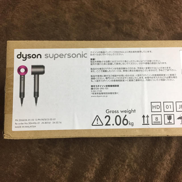 Dyson(ダイソン)の【新品/未開封】ダイソン Dyson Supersonic ヘアードライヤー スマホ/家電/カメラの美容/健康(ドライヤー)の商品写真