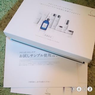 タカミ(TAKAMI)のタカミスキンピール 数量限定 タカミ式スキンケア 7点セット(サンプル/トライアルキット)