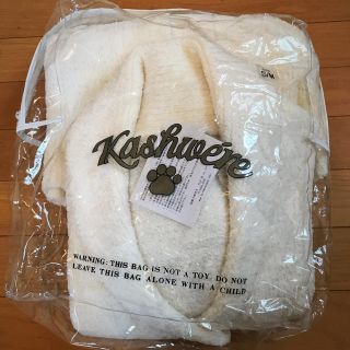 カシウエア(kashwere)のすみれ様専用✴︎新品カシウェア(ルームウェア)