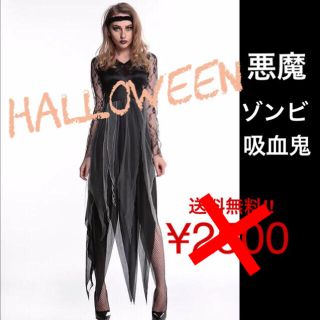 ちゃこさまの商品 花嫁！悪魔！ゾンビ！ハロウィン コスプレ★(衣装一式)