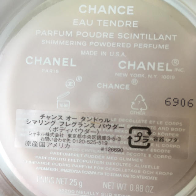 CHANEL(シャネル)の30日までお取り置き☺︎ コスメ/美容のボディケア(その他)の商品写真