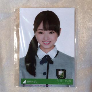 欅坂46(けやき坂46) - 今泉佑唯 サイレントマジョリティー 生写真の