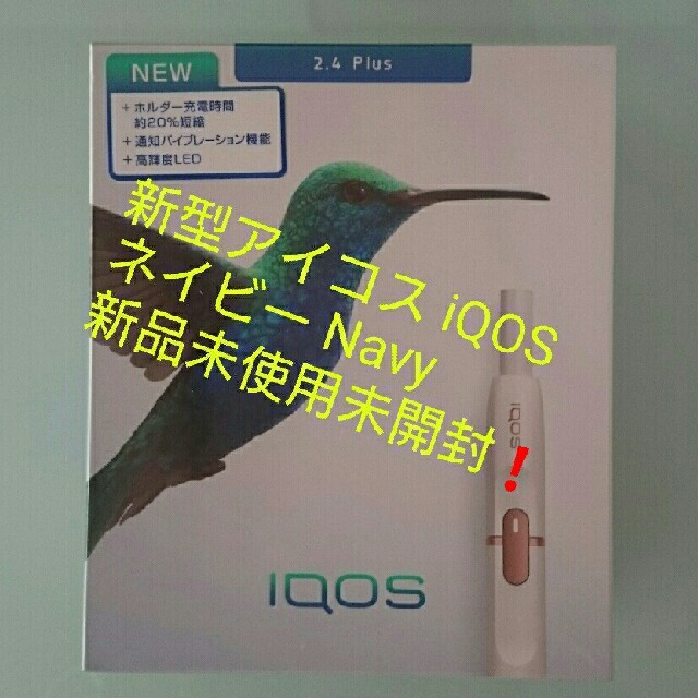 IQOS 専用2