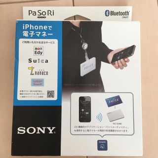 ソニー(SONY)のPa So Ri   電子マネー RC-S390/P 新品(PC周辺機器)