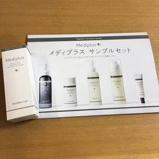 メディプラスゲル 50ml サンプル付き(オールインワン化粧品)