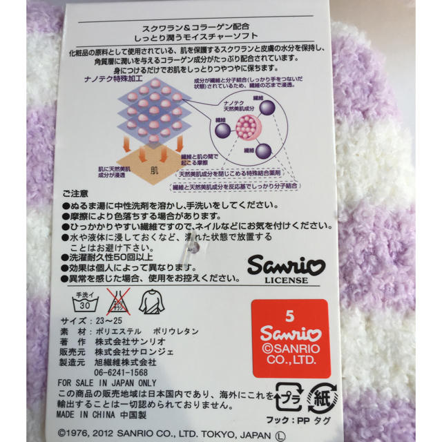 サンリオ(サンリオ)のゆか様専用 レディースのレッグウェア(ソックス)の商品写真