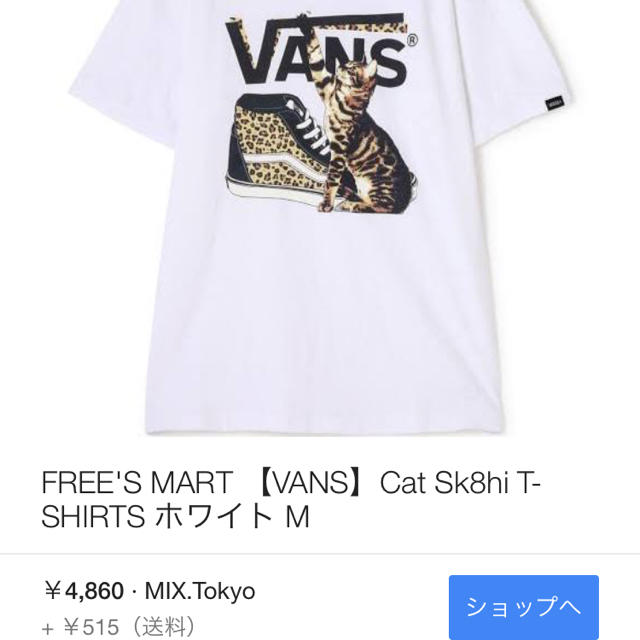 FREE'S MART(フリーズマート)のVANS Tシャツ レディースのトップス(Tシャツ(半袖/袖なし))の商品写真