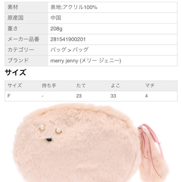 merry jenny(メリージェニー)の《yuki様専用》merryjenny 野良クラッチ レディースのバッグ(クラッチバッグ)の商品写真