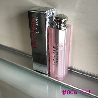 クリスチャンディオール(Christian Dior)の■♡Maa♡様 専用■ ディオール アディクトリップグロウ 006(リップケア/リップクリーム)