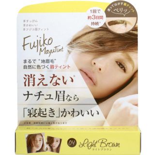 フジコ 眉ティント ライトブラウン Fujiko Mayu Tint(眉マスカラ)