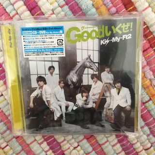 キスマイフットツー(Kis-My-Ft2)のGoodいくぜ！ Kis-My-Ft2 CD(ポップス/ロック(邦楽))