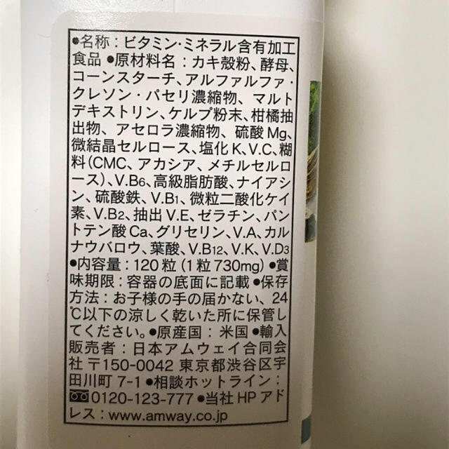 Amway(アムウェイ)の新品未開封☆ニュートリ Qプラス 食品/飲料/酒の健康食品(ビタミン)の商品写真