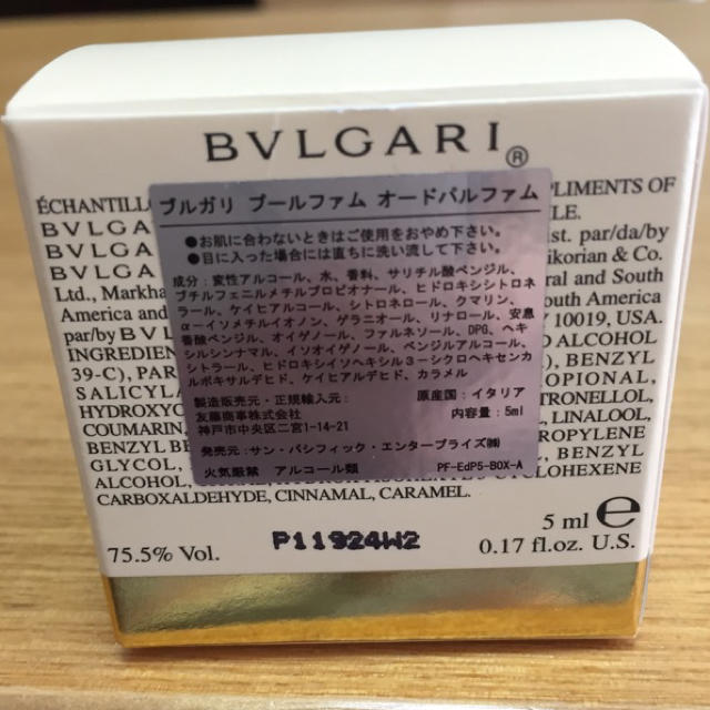 BVLGARI(ブルガリ)の【新品未使用】BVLGARI プールファムオードパルファム5ml コスメ/美容の香水(香水(女性用))の商品写真