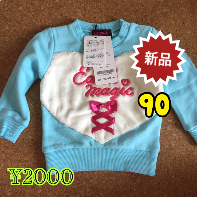 EARTHMAGIC(アースマジック)のアースマジック キッズ/ベビー/マタニティのキッズ服女の子用(90cm~)(ジャケット/上着)の商品写真