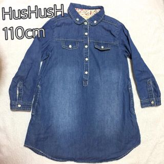 ハッシュアッシュ(HusHush)のクレオ1206様 専用/110cm*HusHusH シャツワンピース(ワンピース)