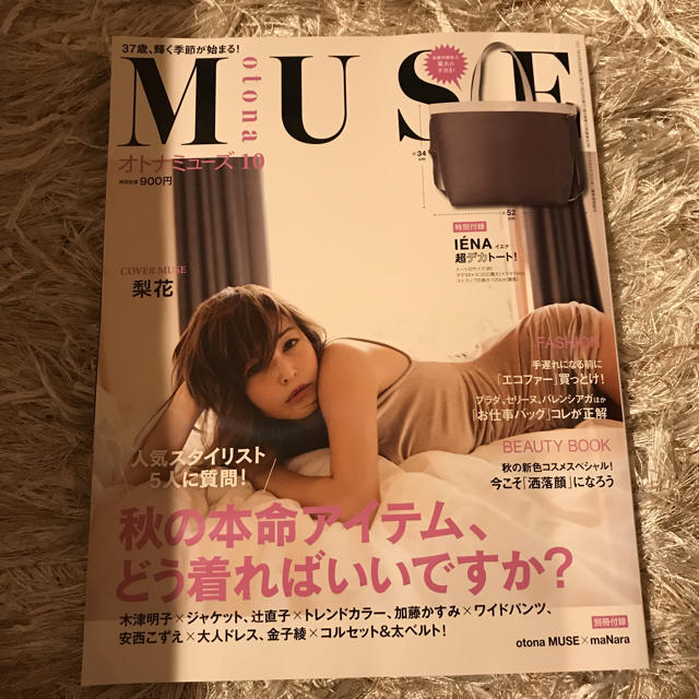 YUKIさま専用 大人MUSE 最新号 エンタメ/ホビーの雑誌(ファッション)の商品写真