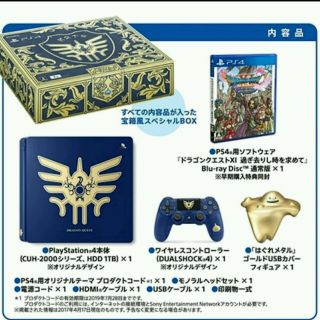 ソニー(SONY)のPS4 ロトエディション 新品未開封(家庭用ゲーム機本体)