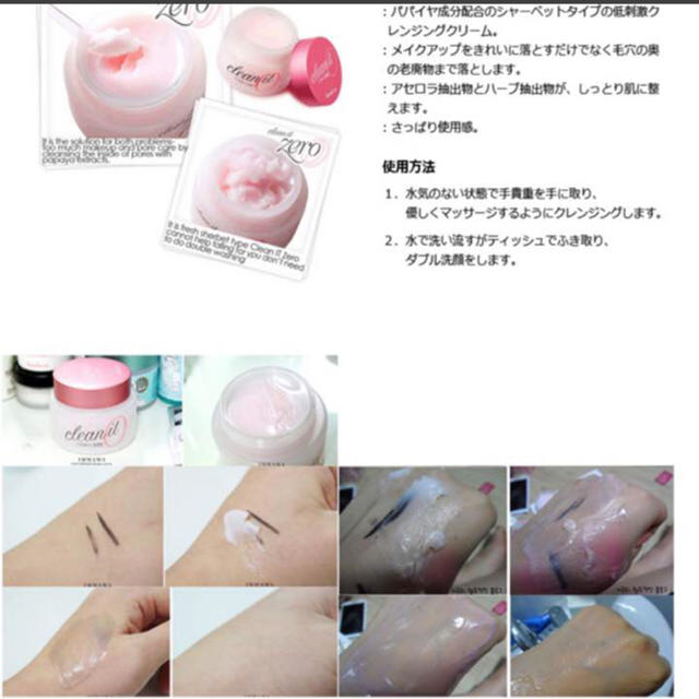 ETUDE HOUSE(エチュードハウス)の再入荷！バニラコ クリーン イット ゼロ (ピンク) スキンケア クレンジング コスメ/美容のスキンケア/基礎化粧品(クレンジング/メイク落とし)の商品写真