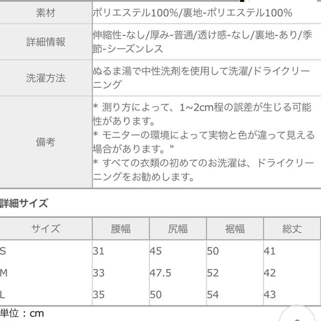 GOGOSING(ゴゴシング)のGOGOSING ミニスカート レディースのスカート(ミニスカート)の商品写真