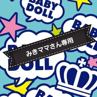 ベビードール(BABYDOLL)のみきママさん専用♡(Tシャツ/カットソー)