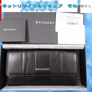 ブルガリ(BVLGARI)の質屋■鑑定済 ブルガリ 長財布 Ｂ－ＺＥＲＯ ブラック 未使用品(財布)