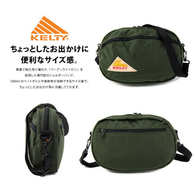 Gregory(グレゴリー)のななお様専用［新品］ケルティ オーバル ショルダー Ｌ メンズのバッグ(ショルダーバッグ)の商品写真