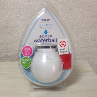 トウレ(東レ)の小型浄水器 TORAY(東レ)(浄水機)