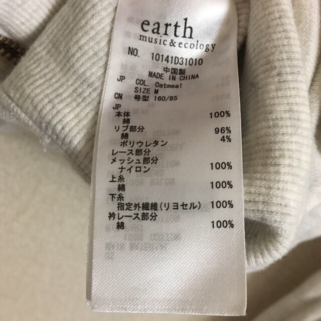 earth music & ecology(アースミュージックアンドエコロジー)のearth music & ecology*レース パーカー  レディースのトップス(パーカー)の商品写真