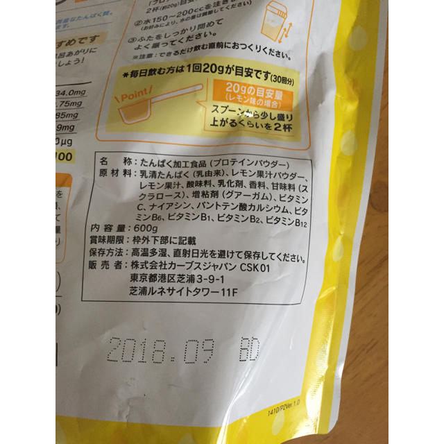 カーブス プロテイン 食品/飲料/酒の健康食品(プロテイン)の商品写真