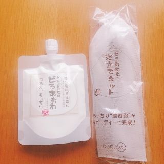 どろあわわ ネット付き♡新品 送料無料(洗顔料)