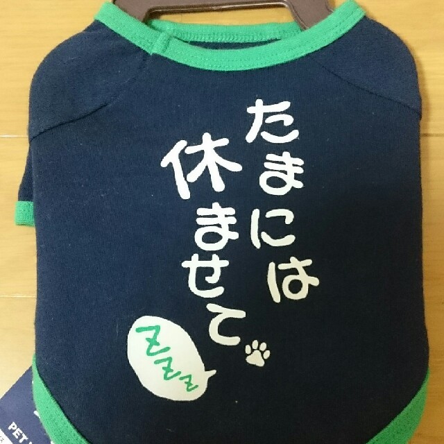 小型犬用のお洋服 その他のペット用品(犬)の商品写真