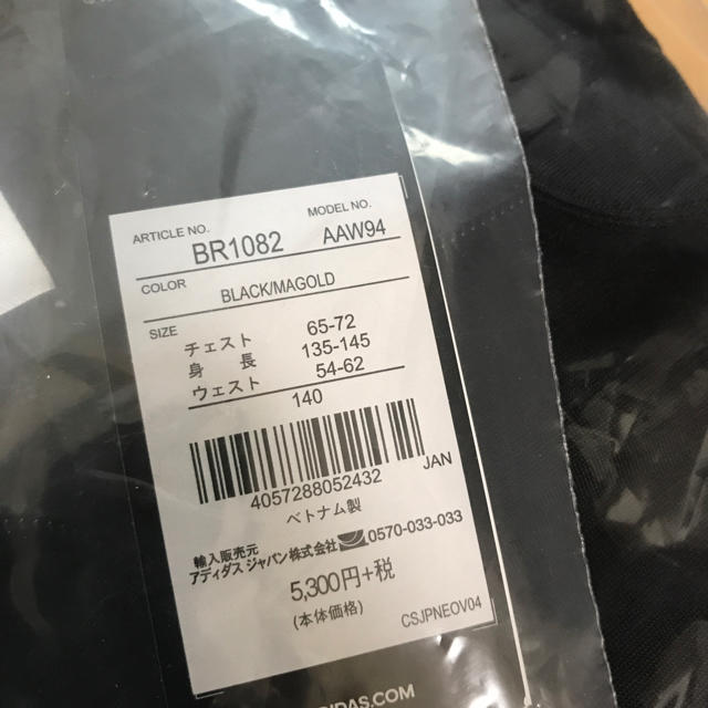 adidas(アディダス)の★新品★アディダス★キッズ★ジャージ★セットアップ★140 キッズ/ベビー/マタニティのキッズ服男の子用(90cm~)(その他)の商品写真