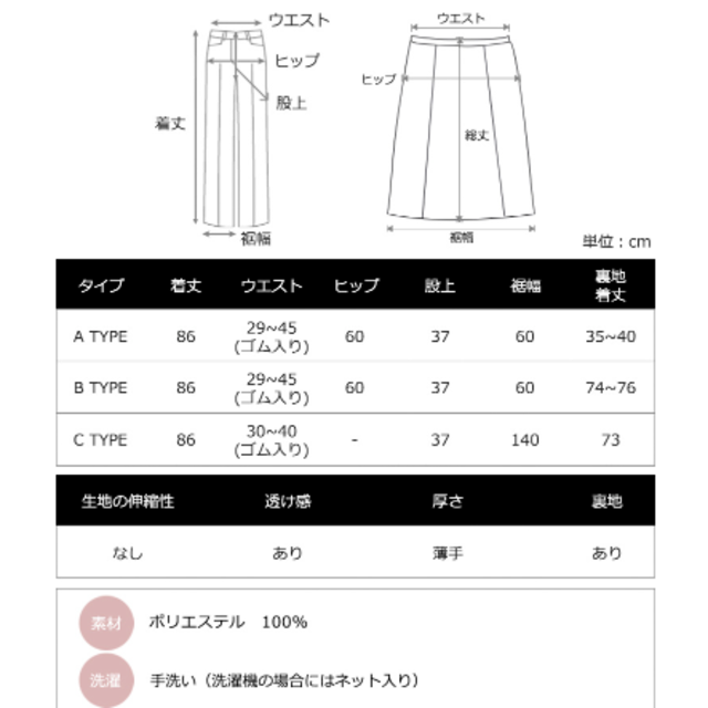 更に値下げしました！ふんわりシフォンプリーツスカート！新カラー レディースのスカート(ロングスカート)の商品写真