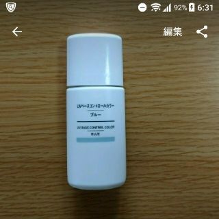 ムジルシリョウヒン(MUJI (無印良品))のUVベースコントローラー ブルー(コントロールカラー)