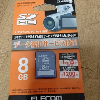 エレコム(ELECOM)のSDカード 新品 8GB(その他)