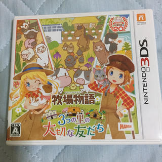ニンテンドウ(任天堂)の【3DS】牧場物語 3つの里の大切な友だち(携帯用ゲームソフト)