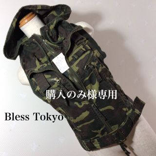 ブレストウキョウ(BLESS TOKYO)のBless Tokyo 新品タグ付き 迷彩ベスト(その他)