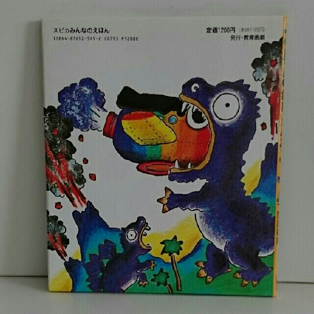 ふぐ星人の地球えんそくの通販 By White Bear Shop ラクマ ふぐ星人の地球えんそくの通販 By White Bear Shop ラクマ