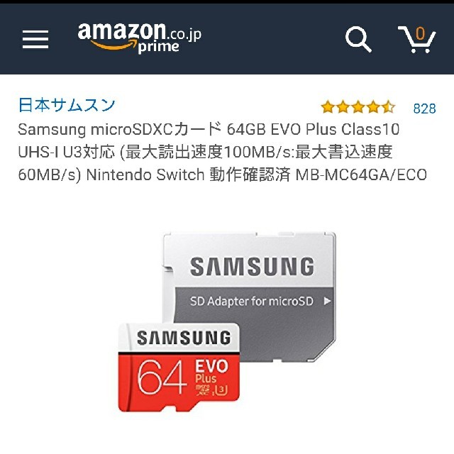 SAMSUNG(サムスン)のSamsung micro SDXCカード 64GB  ニンテンドースイッチ対応 エンタメ/ホビーのゲームソフト/ゲーム機本体(その他)の商品写真