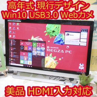 トウシバ(東芝)の良品/高年式/Win10/東芝/メ4G/FullHD/HD1T/無線/HDMI(デスクトップ型PC)