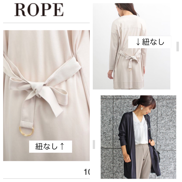 ROPE’(ロペ)のかなこ様専用socolla ロングＴシャツ ROPE カーデ セット 訳あり レディースのトップス(カーディガン)の商品写真