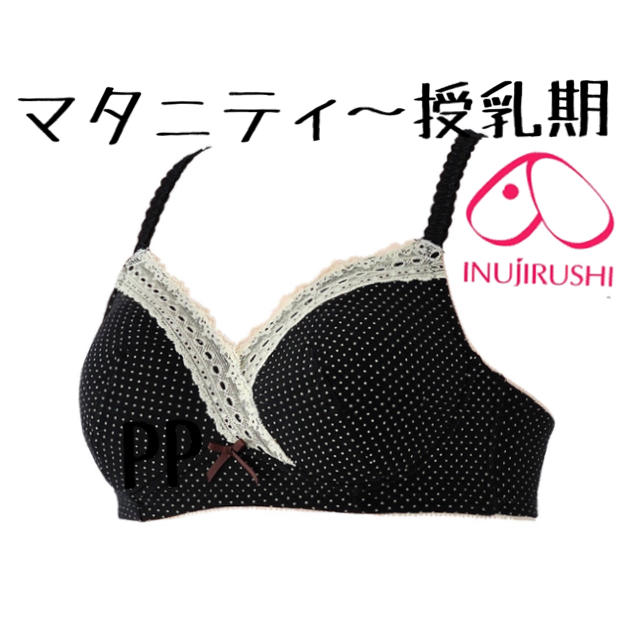 1枚♡LL♡犬印♡授乳ブラ♡マタニティ♡インナー♡産前産後♡ハーフトップ キッズ/ベビー/マタニティのマタニティ(マタニティ下着)の商品写真