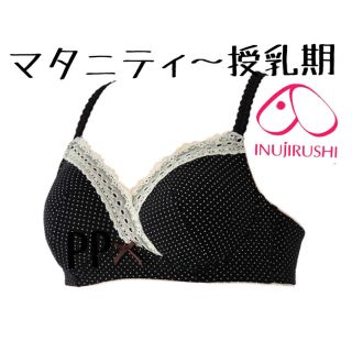 1枚♡LL♡犬印♡授乳ブラ♡マタニティ♡インナー♡産前産後♡ハーフトップ(マタニティ下着)